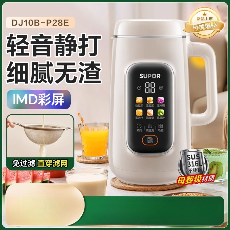 220V SUPOR Liquidificador Auto - Soy Milk Maker avaliação e preço